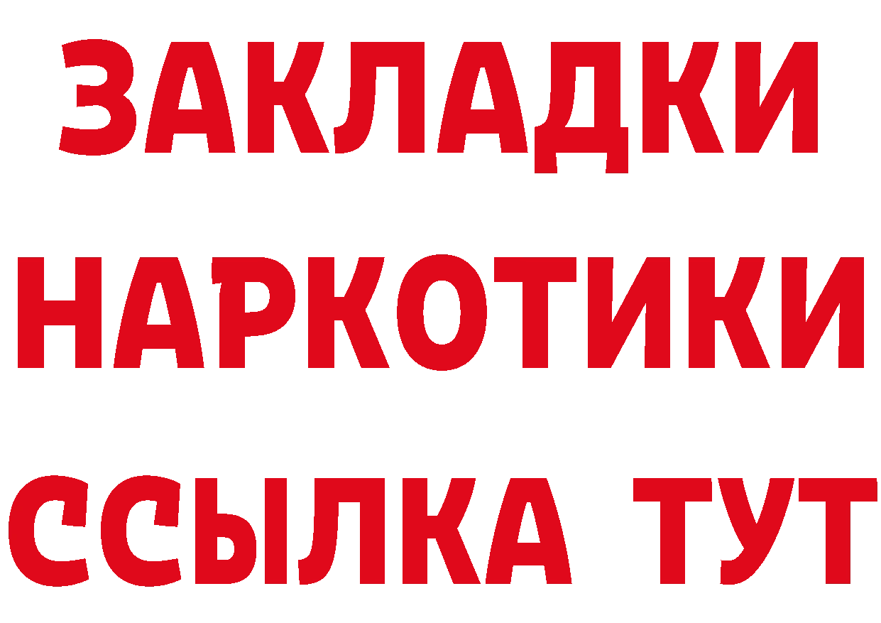 Купить наркотик сайты даркнета состав Бугульма